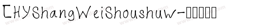 [HYShangWeiShoushuw字体转换